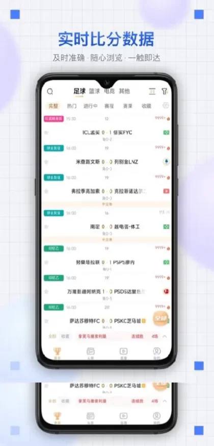 九游娱乐体育app直播间截图
